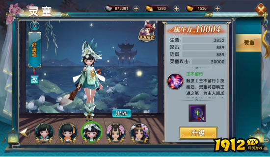 《炎黄大陆》灵童系统