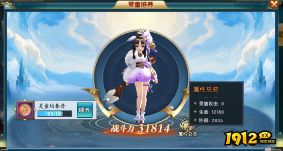 《炎黄大陆》灵童系统