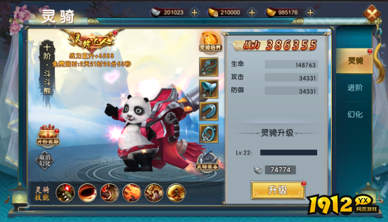 《炎黄大陆》灵童系统