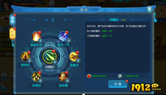 《炎黄大陆》技能系统