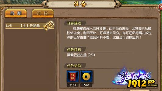 《炎黄大陆》任务系统