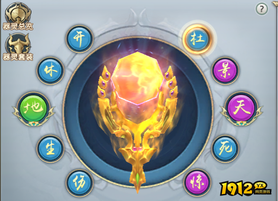 《炎黄大陆》神器系统 《炎黄大陆》神器系统